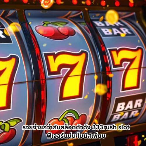 333rush slot
