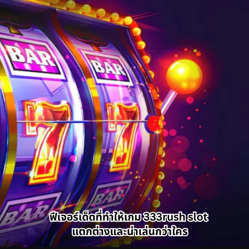 333rush slot