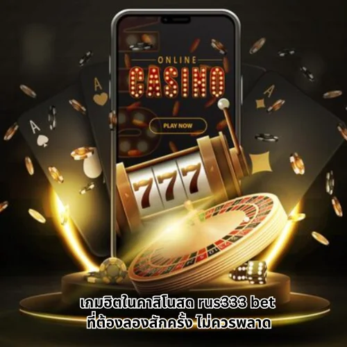 rus333 bet