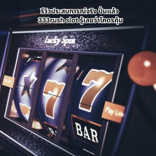 333rush slot