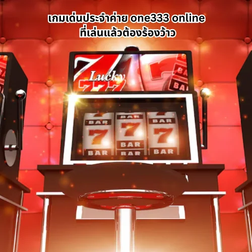 one333 online
