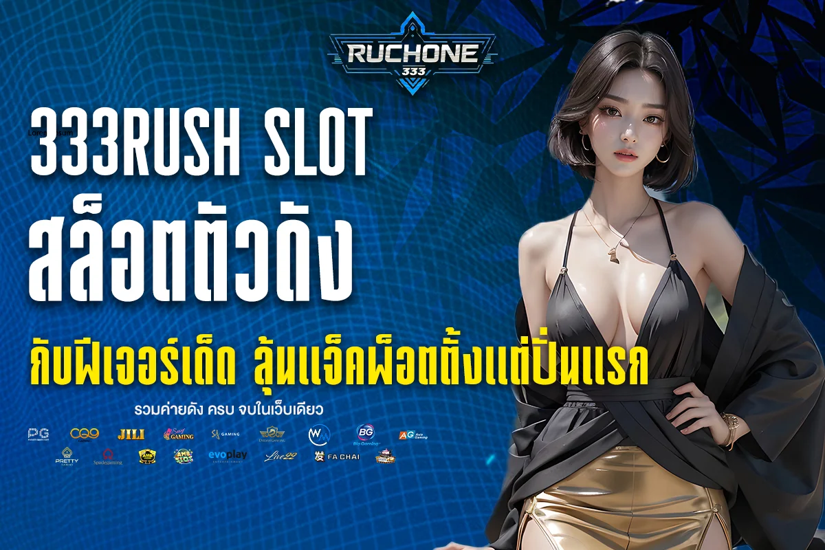 333rush slot