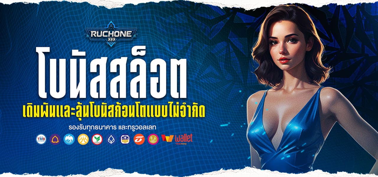 Bonus Slot - RushOne333