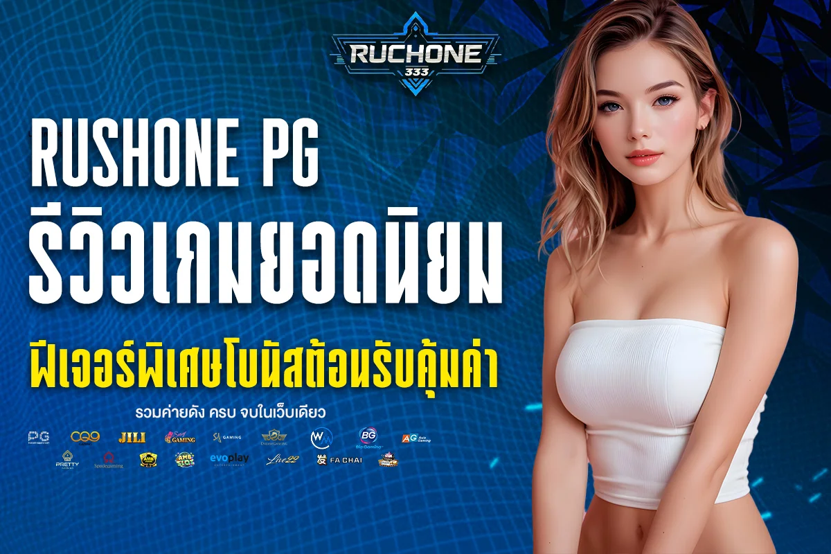 Rushone PG