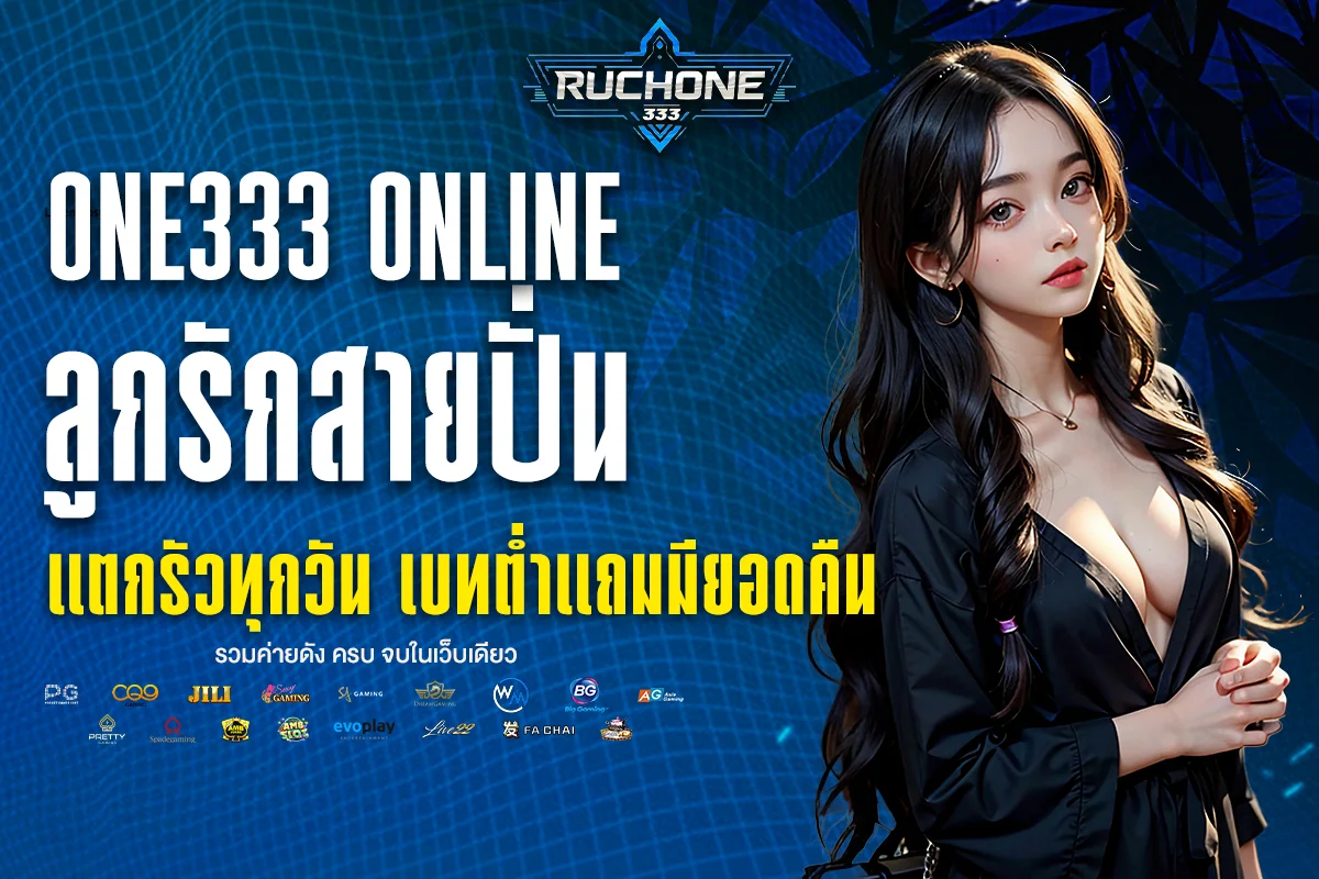 one333 online