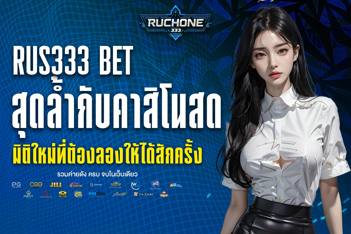 rus333 bet
