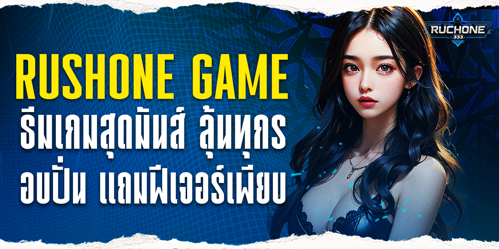rushone game