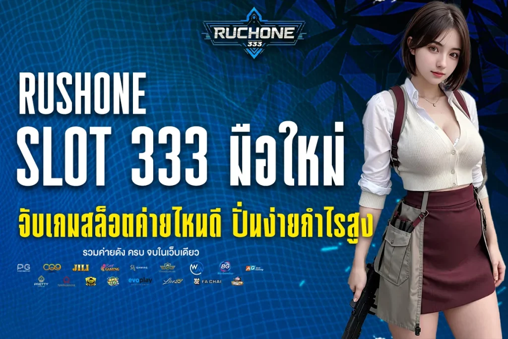 rushone slot 333